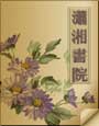 纨绔妖妃
