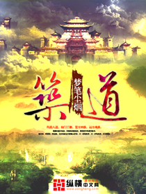 筑道
