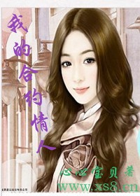 我的校花女友