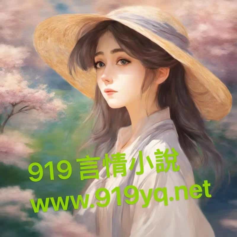 兽世唯一的治癒祭司