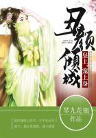 丑颜倾城:皇上,宠上身