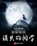 那些突然消失的同学